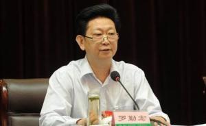涉嫌受賄，四川資陽人大常委會(huì)原主任羅勤宏被依法逮捕