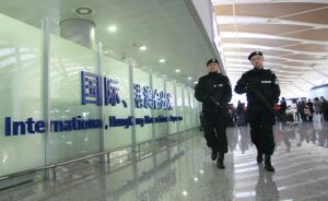 民航嚴(yán)打強(qiáng)開飛機(jī)應(yīng)急艙門、在機(jī)上使用暴力等“空鬧”行為