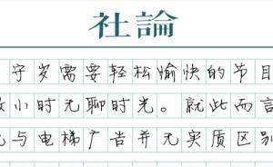 【社論】春晚使命
