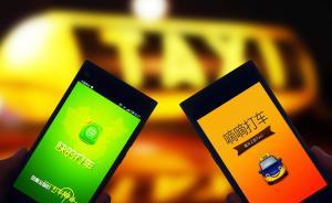 快的和滴滴打車正在談合并，可能幾天內(nèi)公布