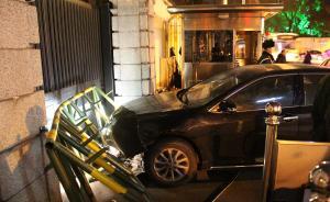 福建轎車深夜沖撞美駐滬總領(lǐng)館，肇事司機(jī)：總感到有人追殺我
