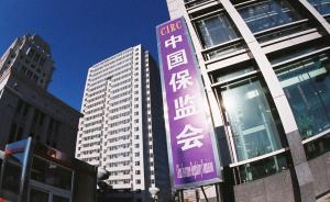 萬(wàn)能險(xiǎn)取消2.5%最低保證利率，壽險(xiǎn)費(fèi)率改革爭(zhēng)取年內(nèi)完成