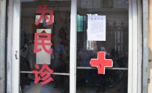 被行政處罰兩次后仍接診，7旬男子南通非法行醫(yī)獲刑2年