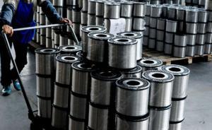 中國(guó)鋁出口激增：鉆政策漏洞，半成品到岸后重新熔化