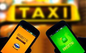 滴滴與快的情人節(jié)宣布“牽手”：合并后將保留各自品牌