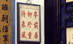 争论|羊年从立春算起？别被算八字的忽悠了