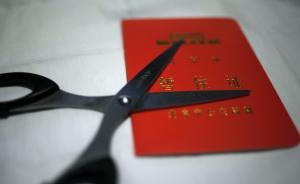外媒：中國公安改革取消暫住證是“革命性改變”