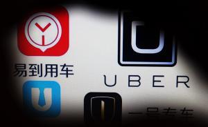 市政厅|专车是一锅迟到的夹生饭