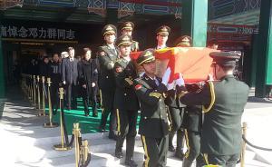 鄧力群遺體在京火化，習(xí)近平等七常委送別