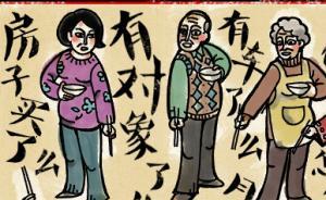 漫畫春聯(lián) | 對象房子車子有沒有 雞腿牛肉青菜要不要