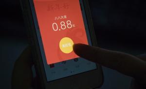 【問答】平時對幾毛錢無感，網(wǎng)上搶到幾分錢為何如此高興？