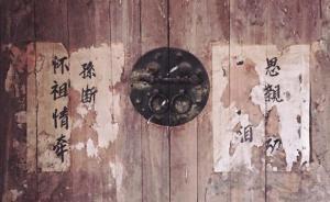 我的父老鄉(xiāng)親|荒棄十三年的“老”家：看著一代代人越走越遠(yuǎn)