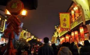 央媒批多地奇葩年俗：出嫁的女儿不能在娘家过年“不合法”