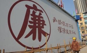 解放军报：为官要经得起欲火烧烤抵住美色诱惑，守住干净底线