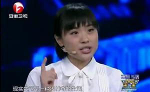 90后北大女生勸善演說(shuō)：不要變成我們年輕時(shí)討厭的人