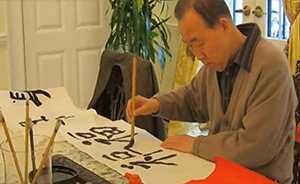 潘基文寫“福”字的背后：每周兩次練習(xí)書法后，腦子特清晰