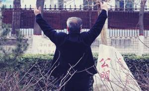 我的父老鄉(xiāng)親|山西小城：反腐的氣氛比年味兒更濃