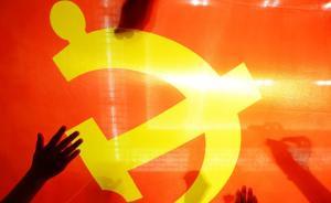 政治局常委不在場民主生活會咋開？多省聚焦“老虎”直面腐敗
