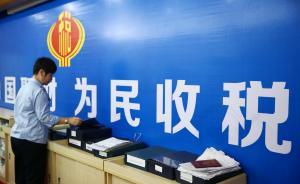 中國社科院建議大幅下降個稅稅負(fù)，起征點(diǎn)隨物價上調(diào)