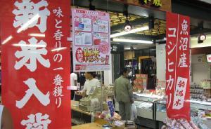 中國(guó)游客所搶購(gòu)日本大米或產(chǎn)自遼寧盤(pán)錦，最低零售價(jià)每斤6元