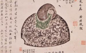 晚清金石名家誰是翹楚？那個引發(fā)保路運動的端方！