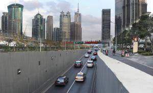 上海延安東路隧道大修或?qū)⒂?月14日啟動(dòng)