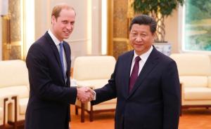 習(xí)近平會(huì)見(jiàn)威廉王子：中國(guó)愿向英國(guó)在內(nèi)的世界足球強(qiáng)隊(duì)學(xué)習(xí)