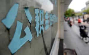 上海住房公積金貸款利率3個(gè)多月后再降：5年期以上降至4%