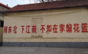 市政廳|來自淘寶村的觀察：互聯(lián)網(wǎng)或能拯救鄉(xiāng)土社會