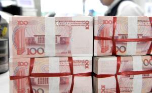 九三学社中央提案建议更新人民币版本，震慑腐败官员巨额藏现