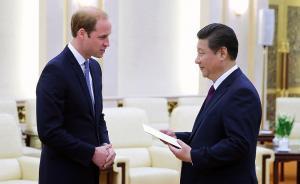 外媒看威廉王子訪華：和習(xí)大大站在一起，王子更加“顯老”