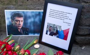 俄鄉(xiāng)紀(jì)行|涅姆佐夫遇刺事件背后：俄羅斯自由派的興衰史