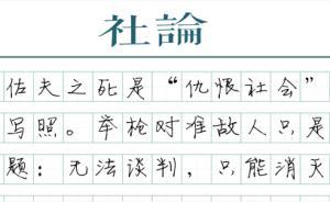 【社論】槍口下的俄羅斯反對派