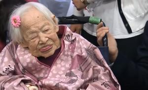 世界最長壽老人117歲生日：“長壽的秘密？”“不知道啊”