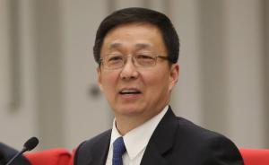 韩正：上海要实现发展动力转换，勇做先行者中的先行者