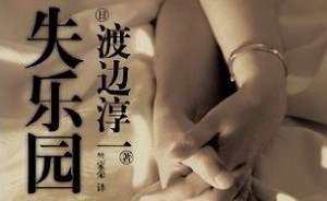 黑木瞳悼念渡邊 上海女士“守到先生最后一刻” 