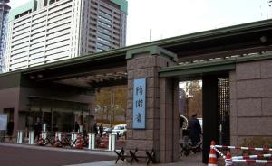 日本政府提交草案為解禁集體自衛(wèi)權(quán)修法，并削弱文職軍官權(quán)力