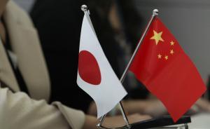 中日時(shí)隔四年再啟安全對(duì)話，專家稱目的是“防止擦槍走火”