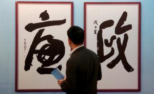 腐敗經(jīng)濟(jì)學(xué)：“反腐不利經(jīng)濟(jì)發(fā)展”的錯(cuò)覺(jué)從何而來(lái)？