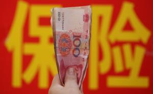 安聯(lián)集團：中國保險業(yè)10年內(nèi)超過日本，居世界第二