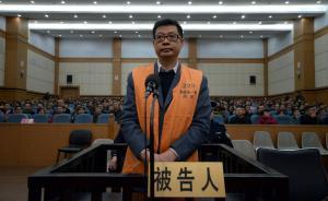南昌大學(xué)原校長(zhǎng)周文斌案一審結(jié)束：開庭23天，自辯兩天半
