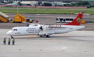 台民航部门要求复兴航空所有飞行员重考