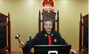 最高法第二巡回法庭沈陽“首秀”：開審17年前財產糾紛難案
