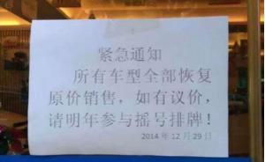 深圳車主限購前訂車限購后被加價7萬，監(jiān)管局：不合理可申訴