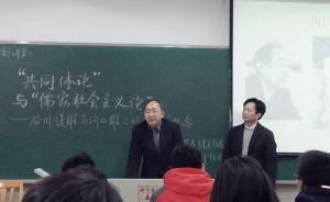 講座︱日本學者谷川道雄與溝口雄三如何反思“公”和“私”