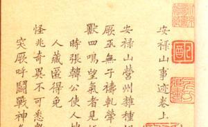 “斗戰(zhàn)神”安祿山身世之謎：母親是女巫，生父是誰？