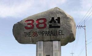 30人“女團(tuán)”擬跨“三八線”，意在促進(jìn)朝韓諒解醞釀新篇章