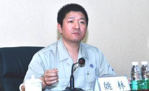 鞍鋼子公司人事變動：攀鋼董事長姚林調(diào)任鞍山鋼鐵