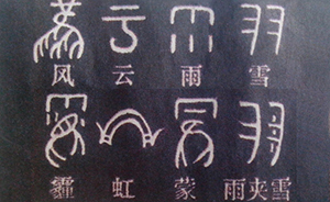 科學家可以告訴你唐宋及任何朝代的氣候情況