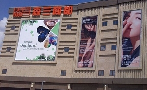 愛恨“自貿(mào)區(qū)進口商品節(jié)”：賣得最好的不是奢侈品和洋品牌